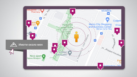 „Имоти около мен“ е новото удобство за потребителите на Imoti.net